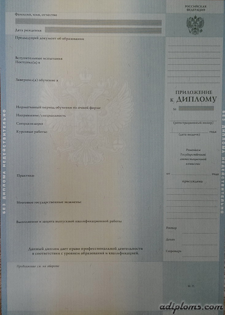 Диплом магистра 2010-2013 Фото Диплом магистра 2010-2013 Фото