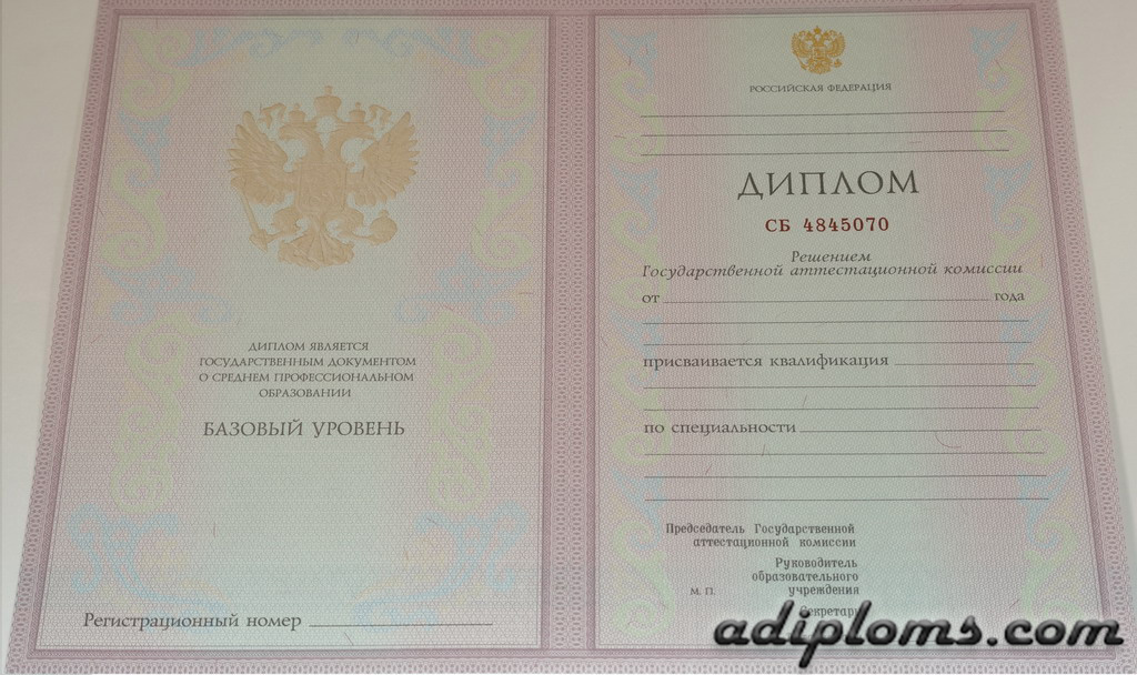Диплом техникума, колледжа 2004-2006 Фото Диплом техникума, колледжа 2004-2006 Фото