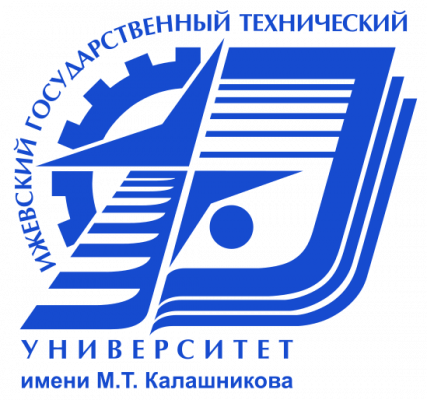 Купить диплом ИжГТУ имени М. Т. Калашникова